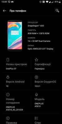 ПОТУЖНИЙ OnePlus 5t A5010 8/128, Snapdragon 835