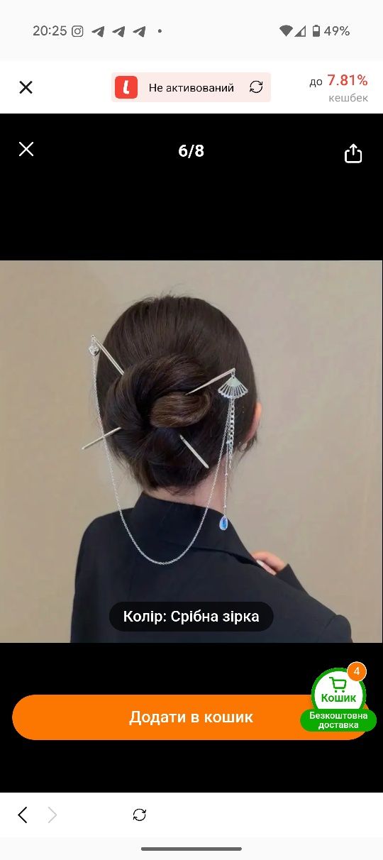 Заколка для волосся