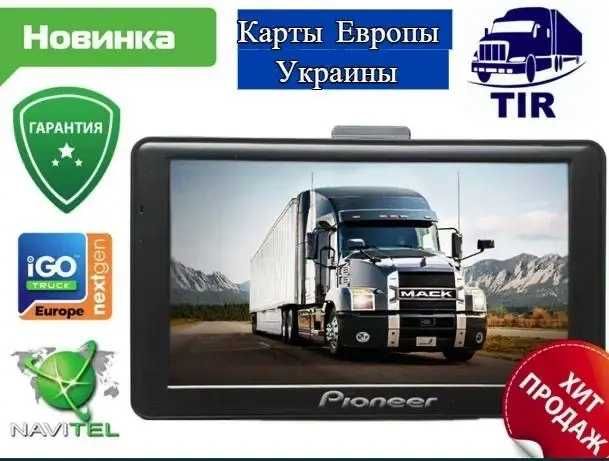Потужний GPS навігатор Pioneer TIR, ADR. Європа та Україна 2025р!