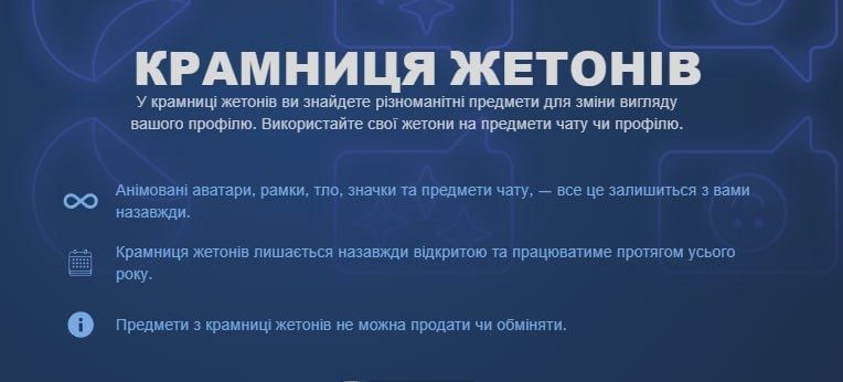 Жетони (очки) Steam. 1600 - 99 грн