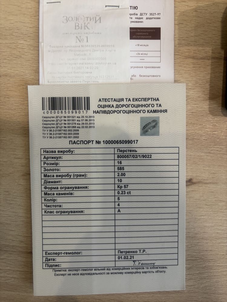 Продам обручку з діамантами