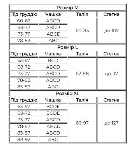 Комплект з топом з широкими бретелями (арт. 7747)