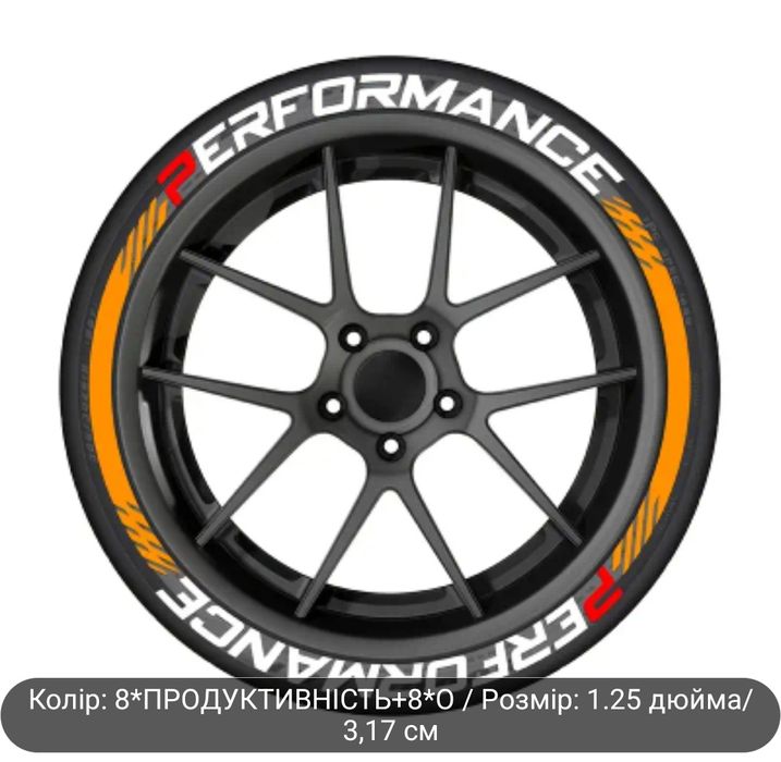 Тюнінг для шин , наклейки високоякісний Вініл