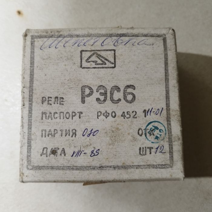 Радіодеталі Реле,діоди,транзістори,тірістори,кондесатори