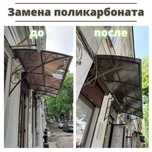 Замена поликарбоната, Поликарбонат для навесов и козырьков