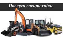 Міні навантажувач.Бобкат.Бобкет.Погрузчик.Міні Екскаватор.Каток.