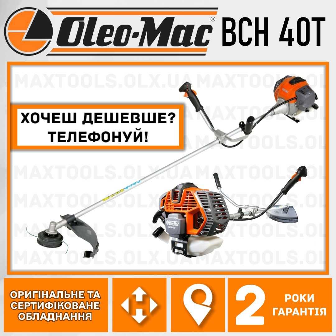 Мотокоса Oleo-Mac BCH 40 T Бензотриммер Тример бензиновий
