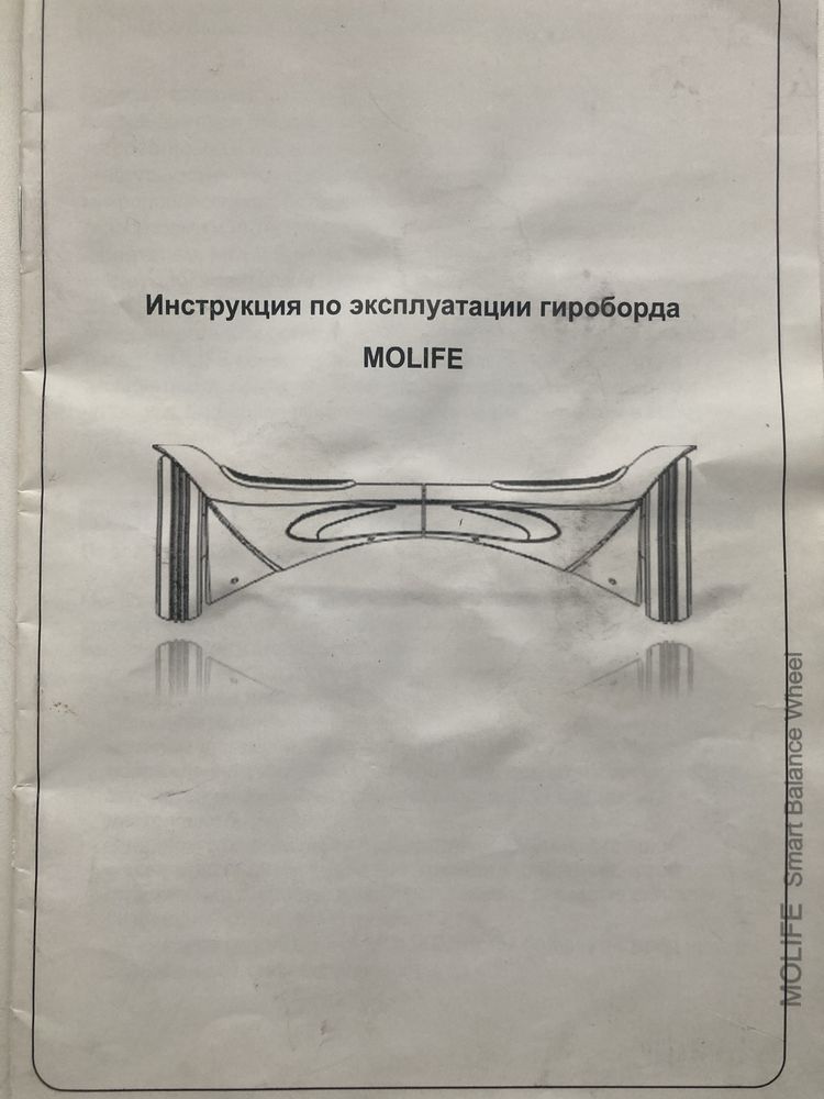 Гіроборд Smart balance