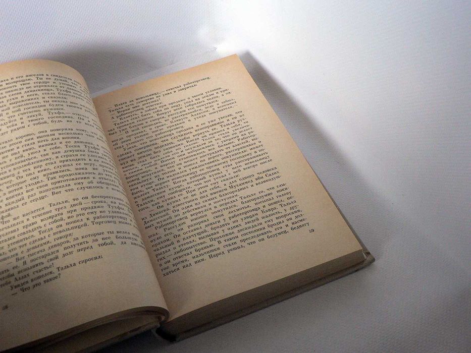 Сорок невольниц (арабские сказки)