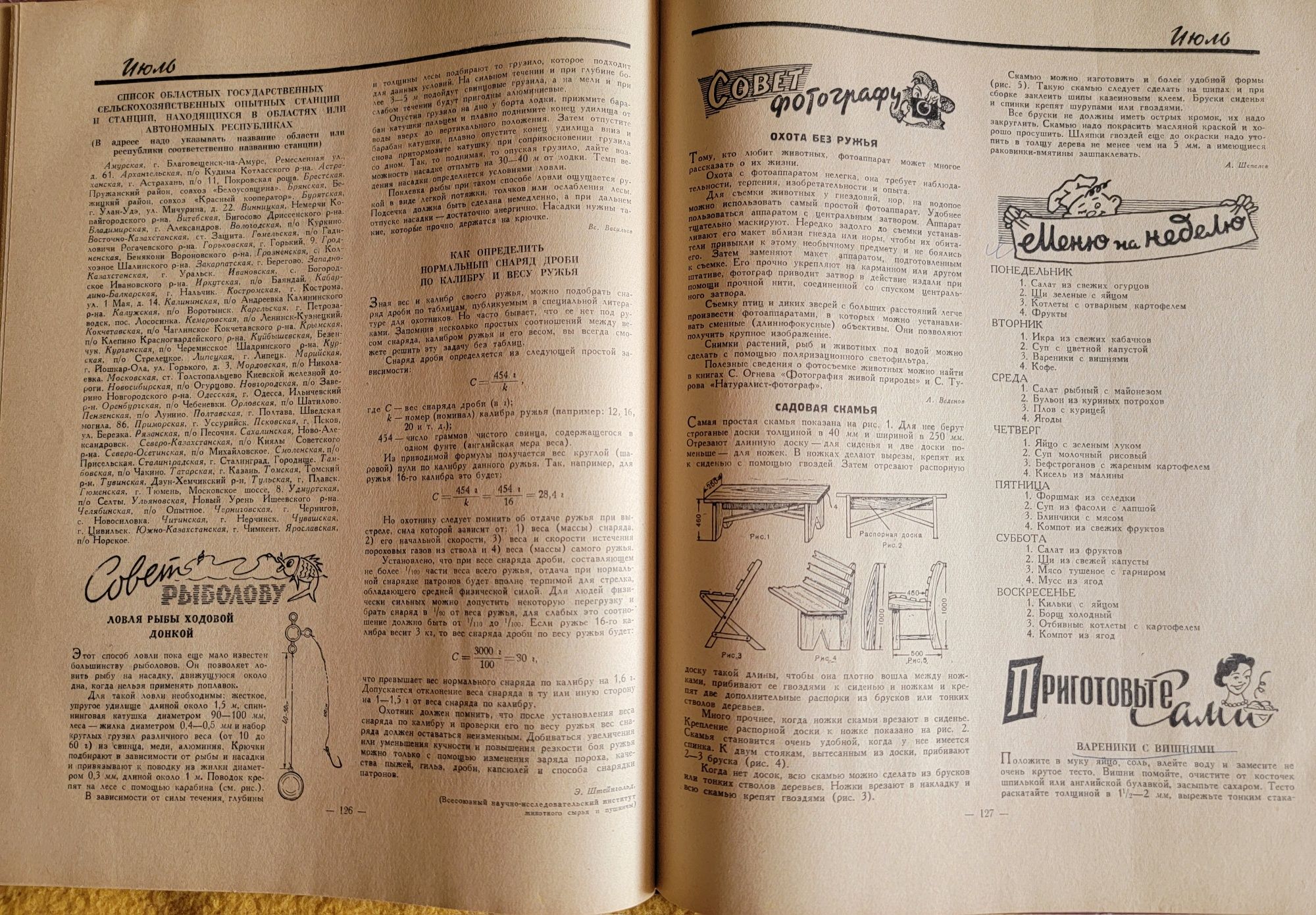 Настольный календарь 1959 год.