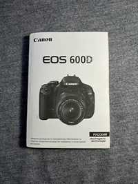 Canon EOS 600D інструкція , инструкция