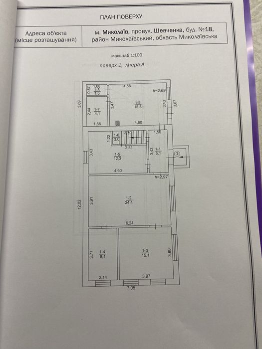 Продаю  часный дом на Старом Водопое от собственника