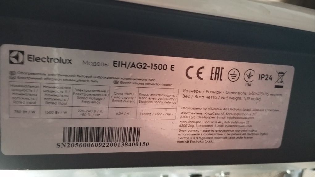 Електричний конвективно-інфрачервоний обігрівач Electrolux E