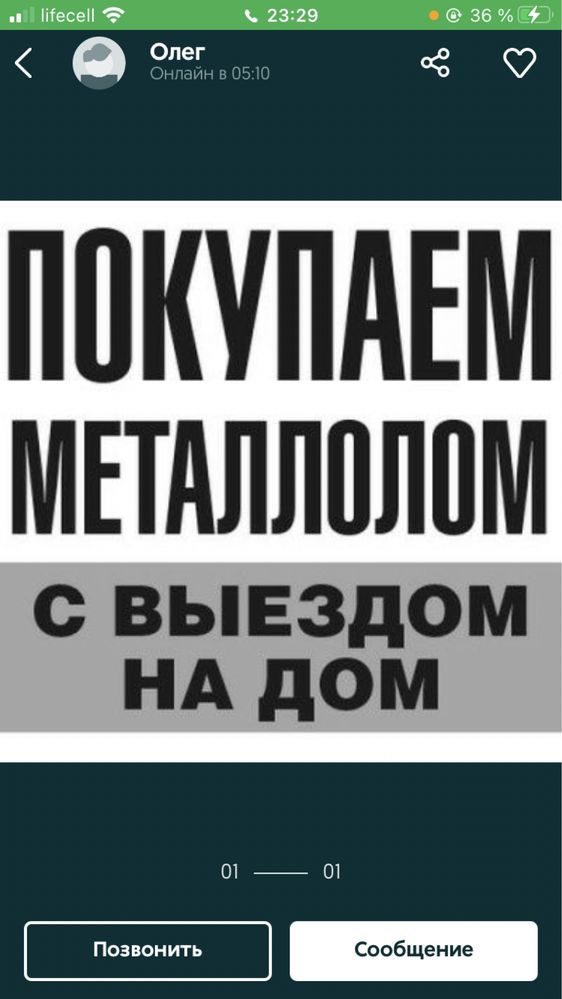 Прием Металлолома Дорого! Самовывоз! Сдать металлолом в Николаеве