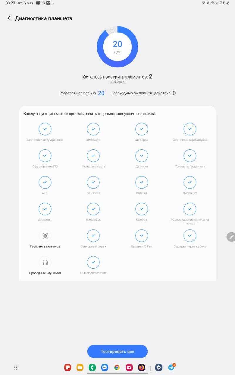 Samsung Galaxy Tab S7+ 4G LTE, Android 13