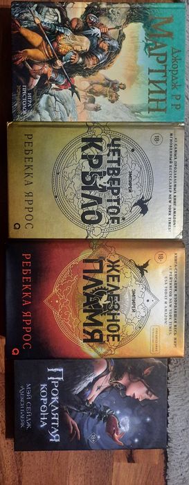 Книги на русском языке. Książki w języku rosyjskim.