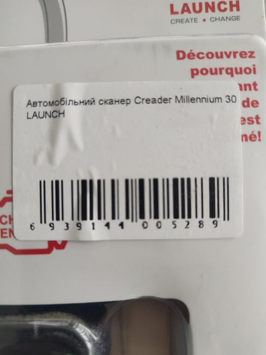Подарунок чоловіку. Діагностика, сканер для авто.