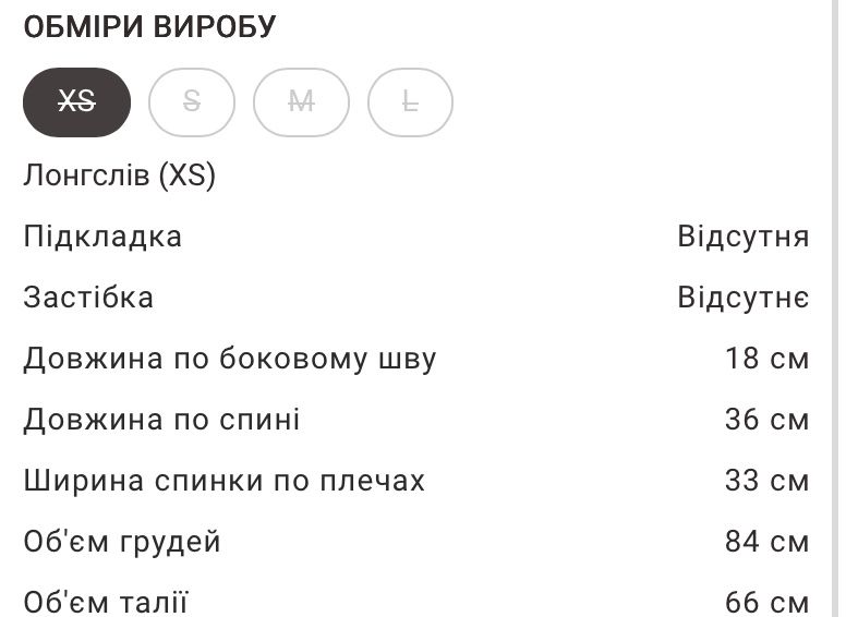 Новий кроп - лонгслів сітка принт Гепюр