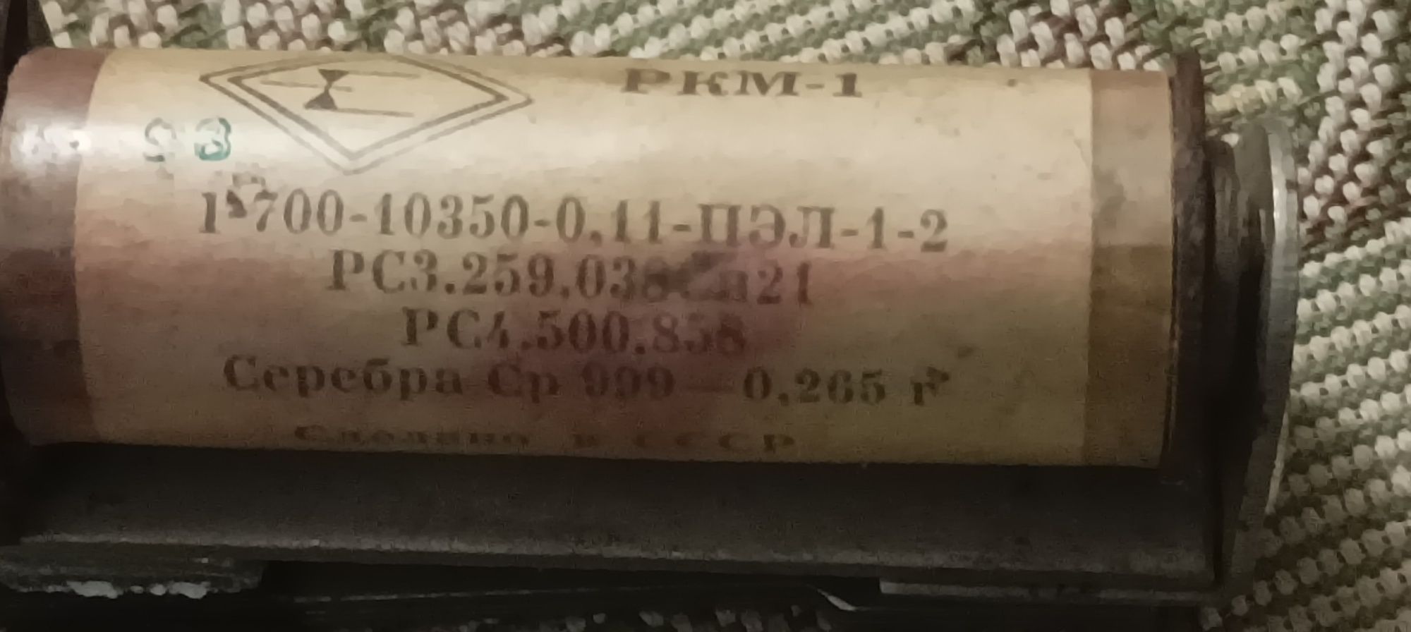 Реле , трансформатор