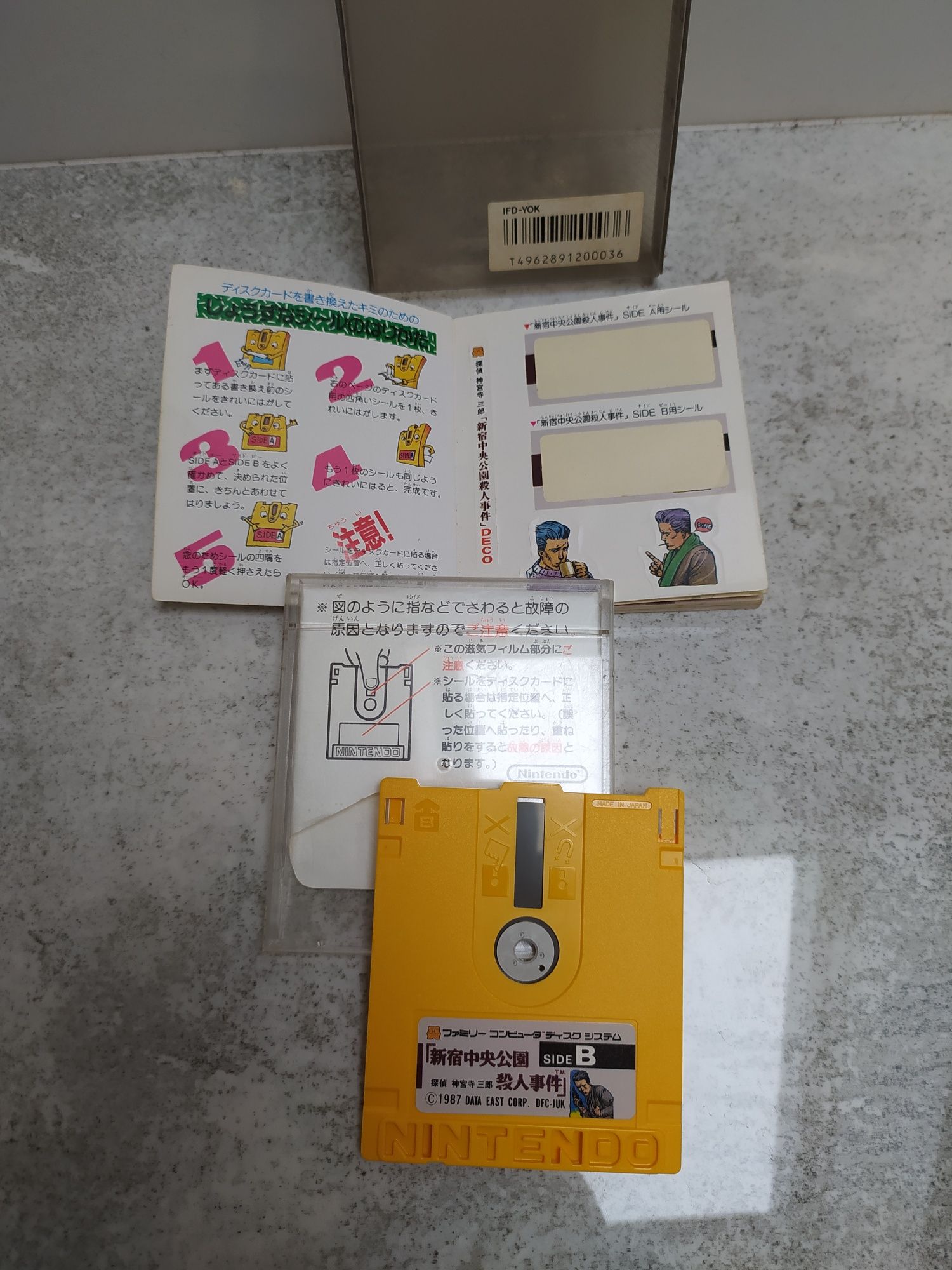 Tantei Jinguuji Saburou Shinjuku Chuuou FDS Nintendo Famicom