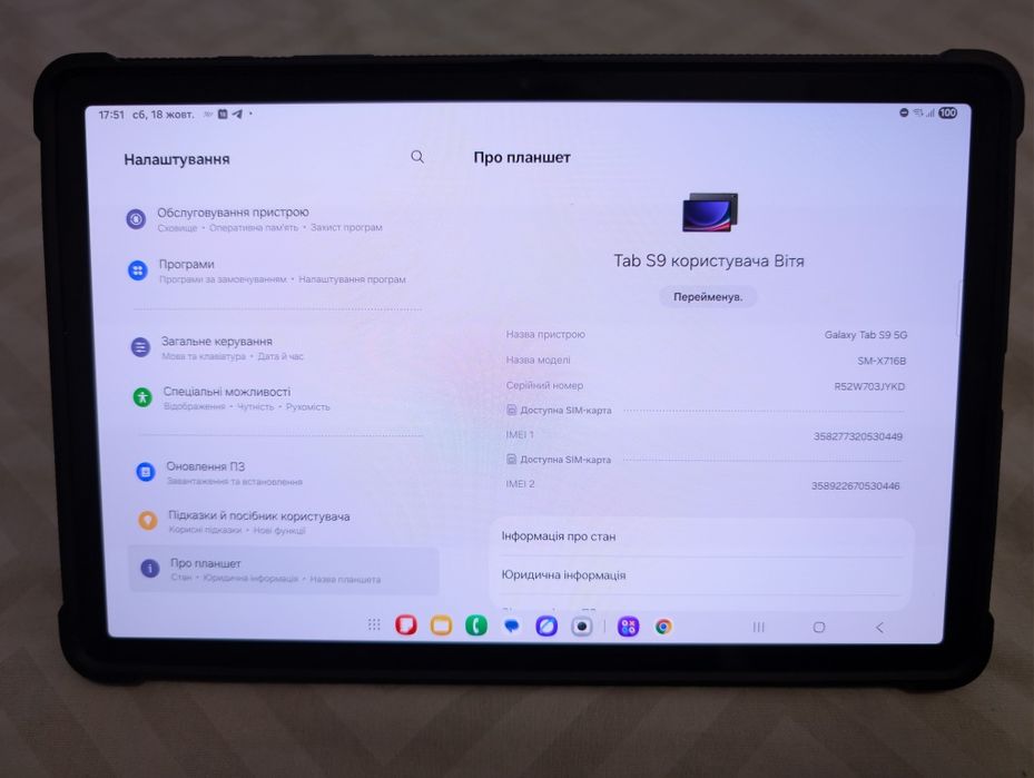 Samsung galaxy tab s9 12/256