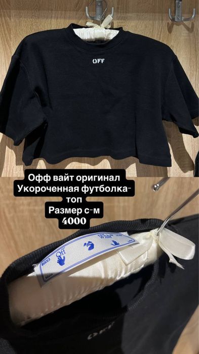 Топ футболка off white