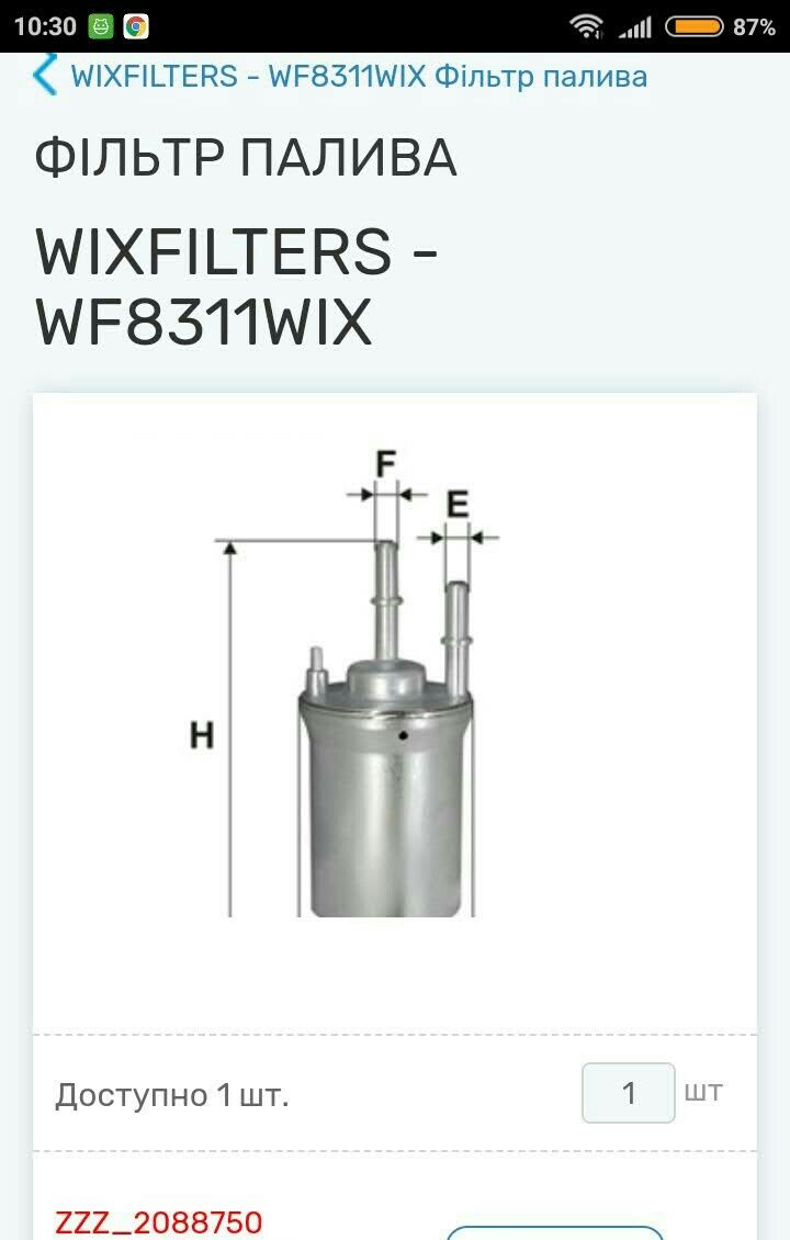 Фільтр паливний WIX до авто VW на 3 bar