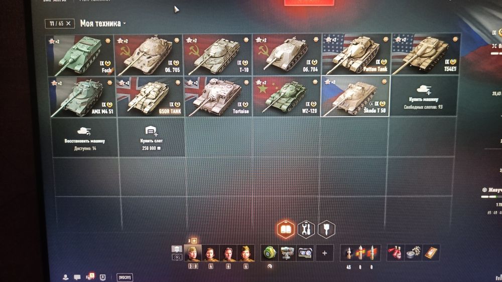 Продам аккаунт WOT .EU