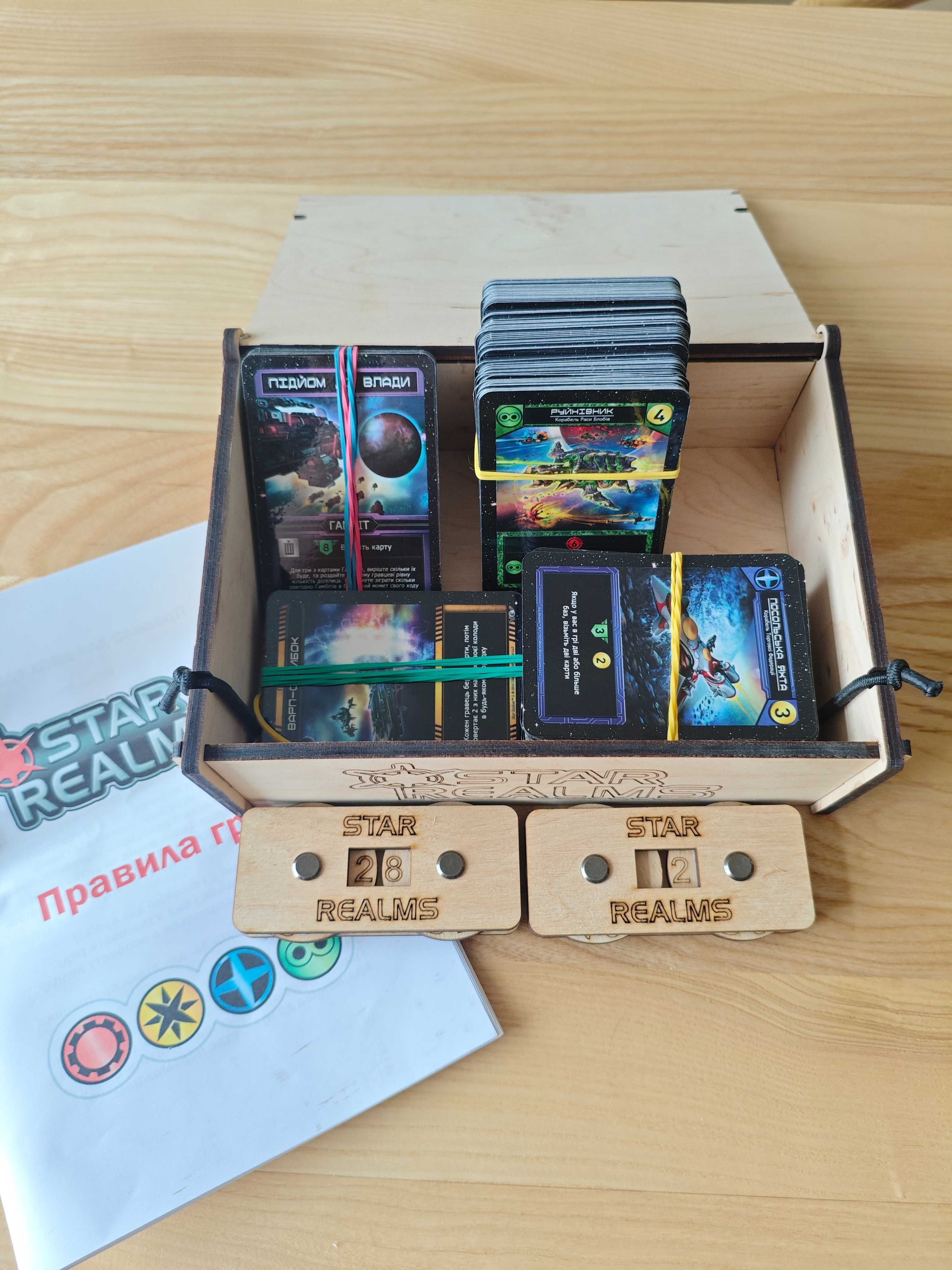 Зоряні Імперії (Star Realms/Звездные Империи) Фронтіри + Події + Промо