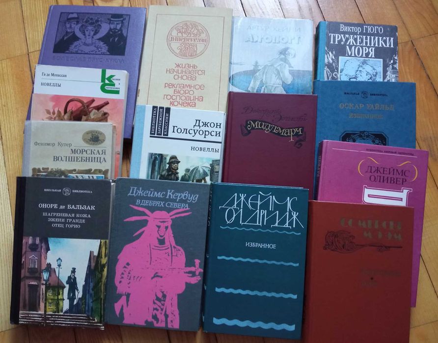 Разные книги: классика, исторические романы, приключения, военная тема