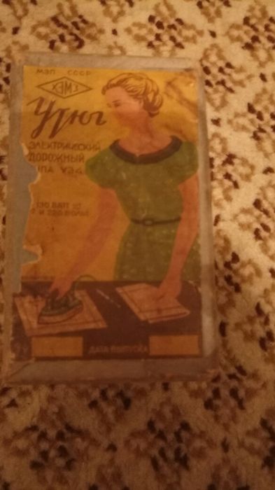 Утюг дорожный маленький, раритет