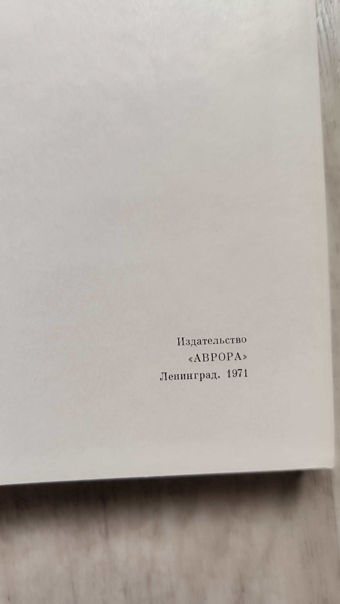 Книга 50 биографий мастеров русского искусства