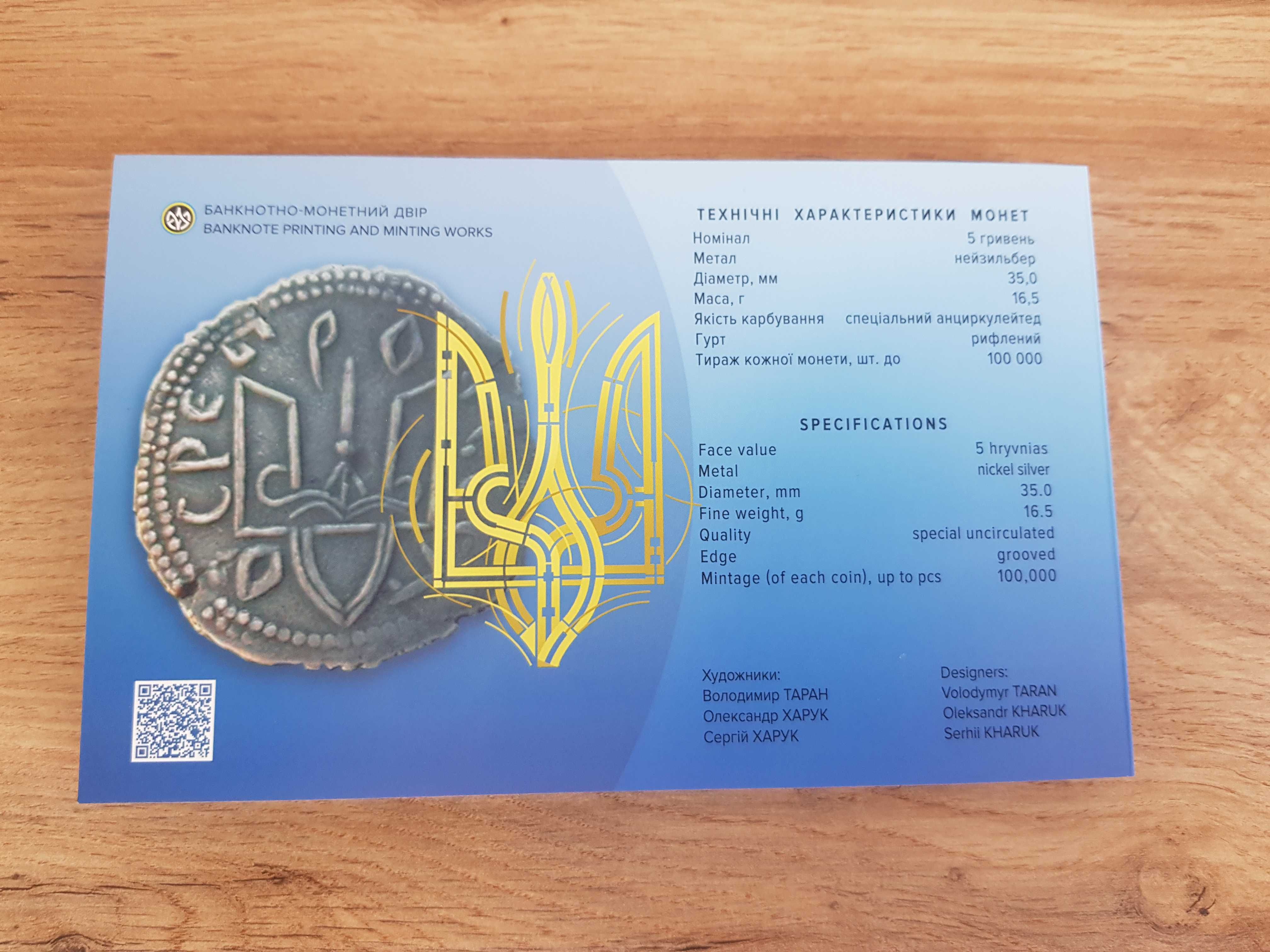 Монеты Украины в сувенирной упаковке