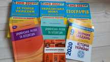 ЗНО, ДПА 2020-2022 укрмова, історія, географія