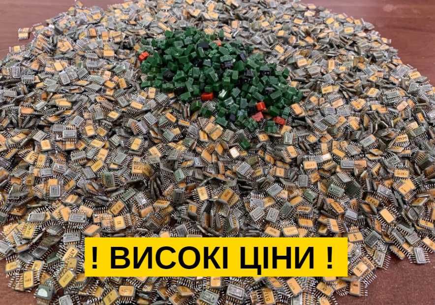 Скупка бытовых плат/ сдать радиодетали/ транзисторы/ плати. Звоните!