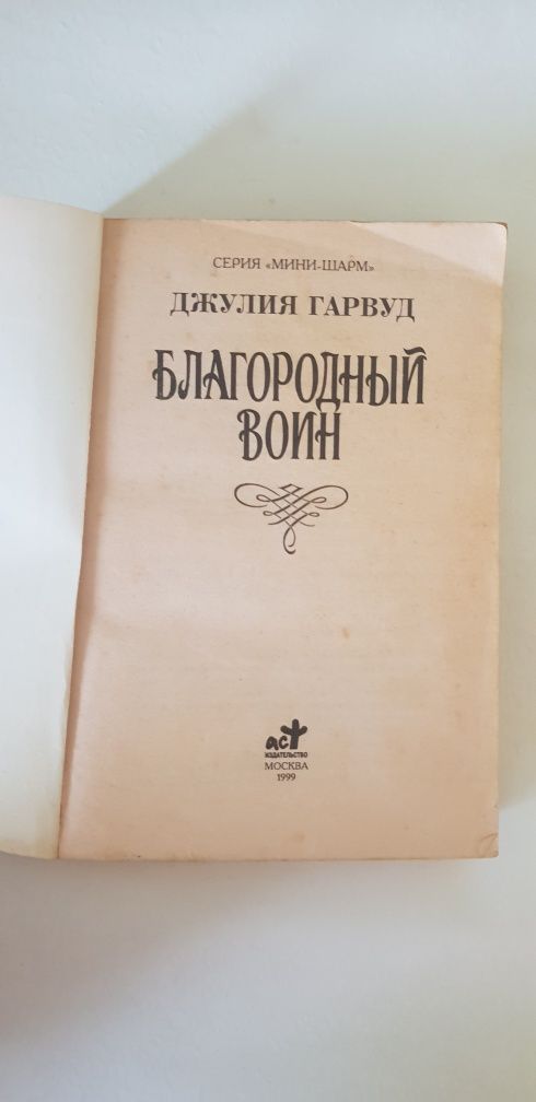 Книги : Александра Маринина "Чёрный список" ,"Бригада"А.Белов и др.
