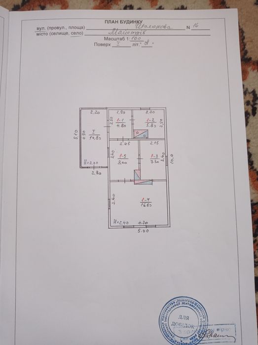 Продам будинок в с. Майстрів