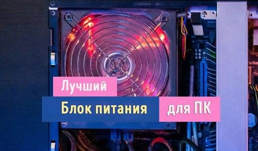 Блок живлення для Пк 650w 750w 850w як нові ,гарантія, сервіс !