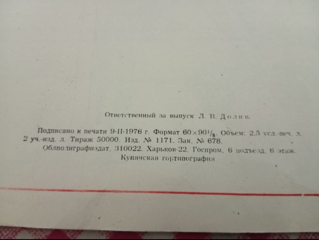 Игрушки СССР. Конструктор.