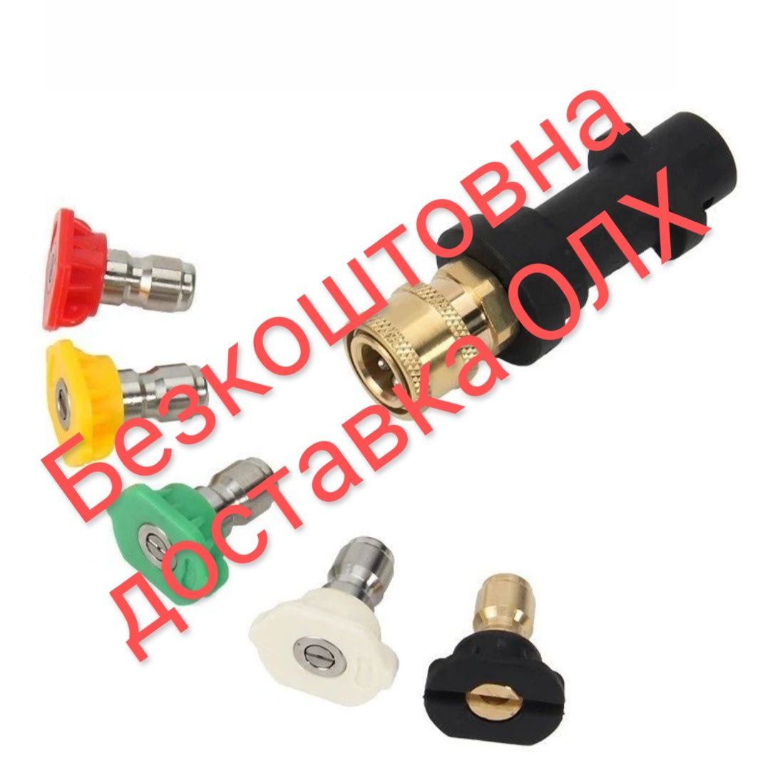 Комплект насадок для керхер karcher