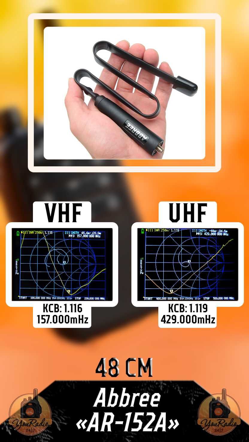 ••• СКЛАДНАЯ Aнтеннa ABBREE AR-152A, SMA-F, 48см, Для Раций Baofeng