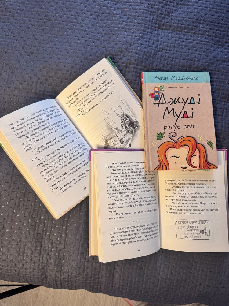 Продам детские книги Джуди Муди