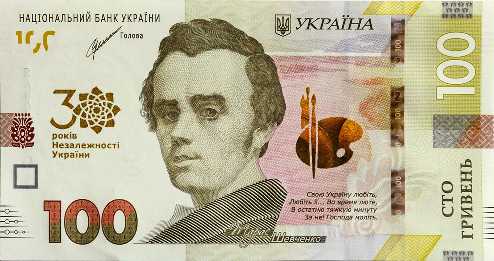 Колекційні банкноти до 30 років з Дня Незалежності України