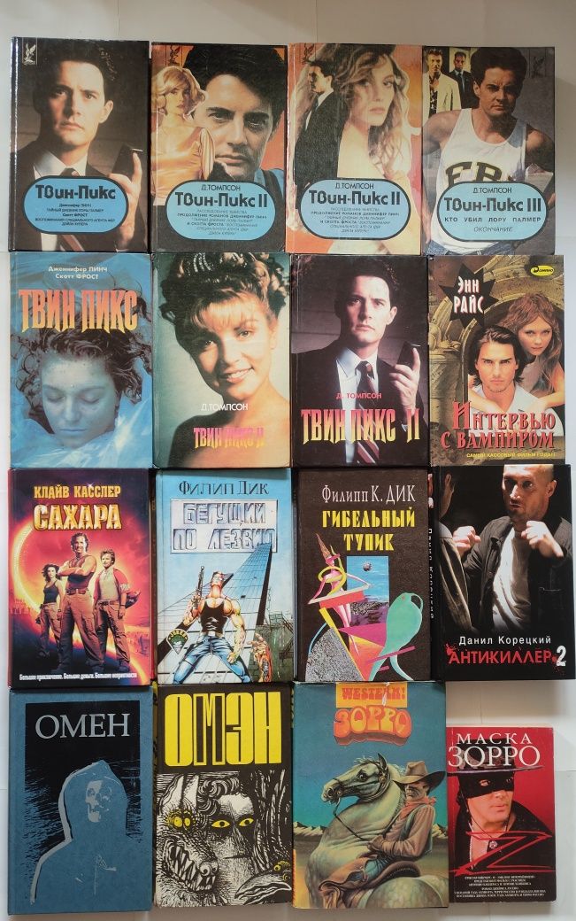 Книги на разных языках