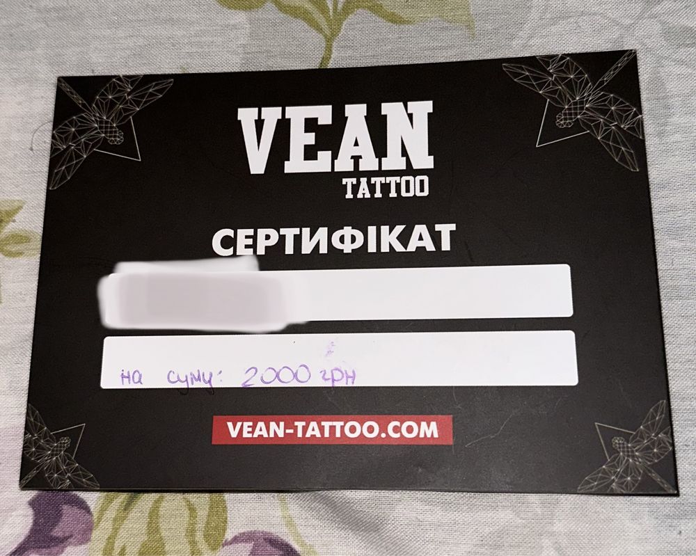 1 900 грн  Продам сертифікат на тату в салон ”Vean tattoo”
