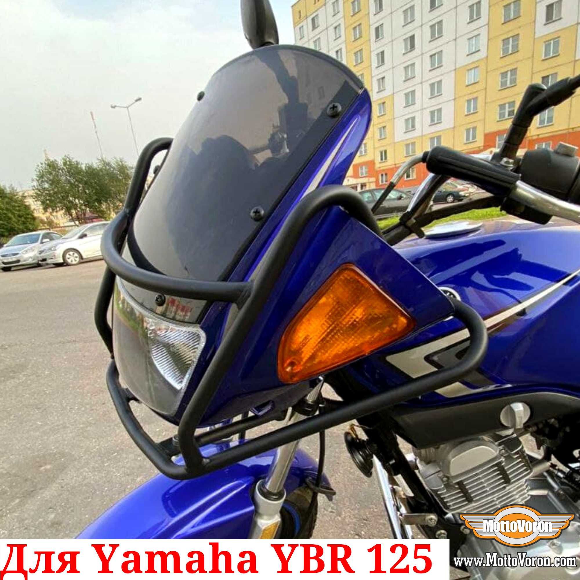 Yamaha YBR 125 защита фары YBR125 защита пластика и оптики