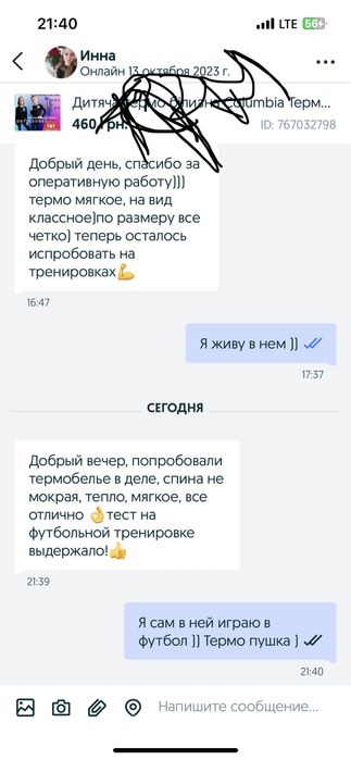 Термобілизна Columbia Гурт Опт Чоловіча термобілизна гурт Зимове терм