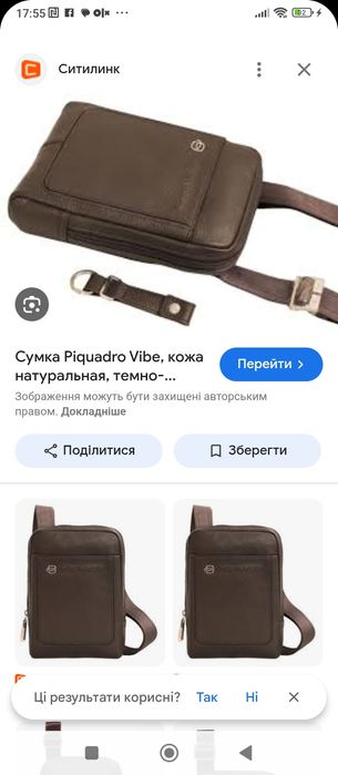 PIQUADRO чоловіча сумка