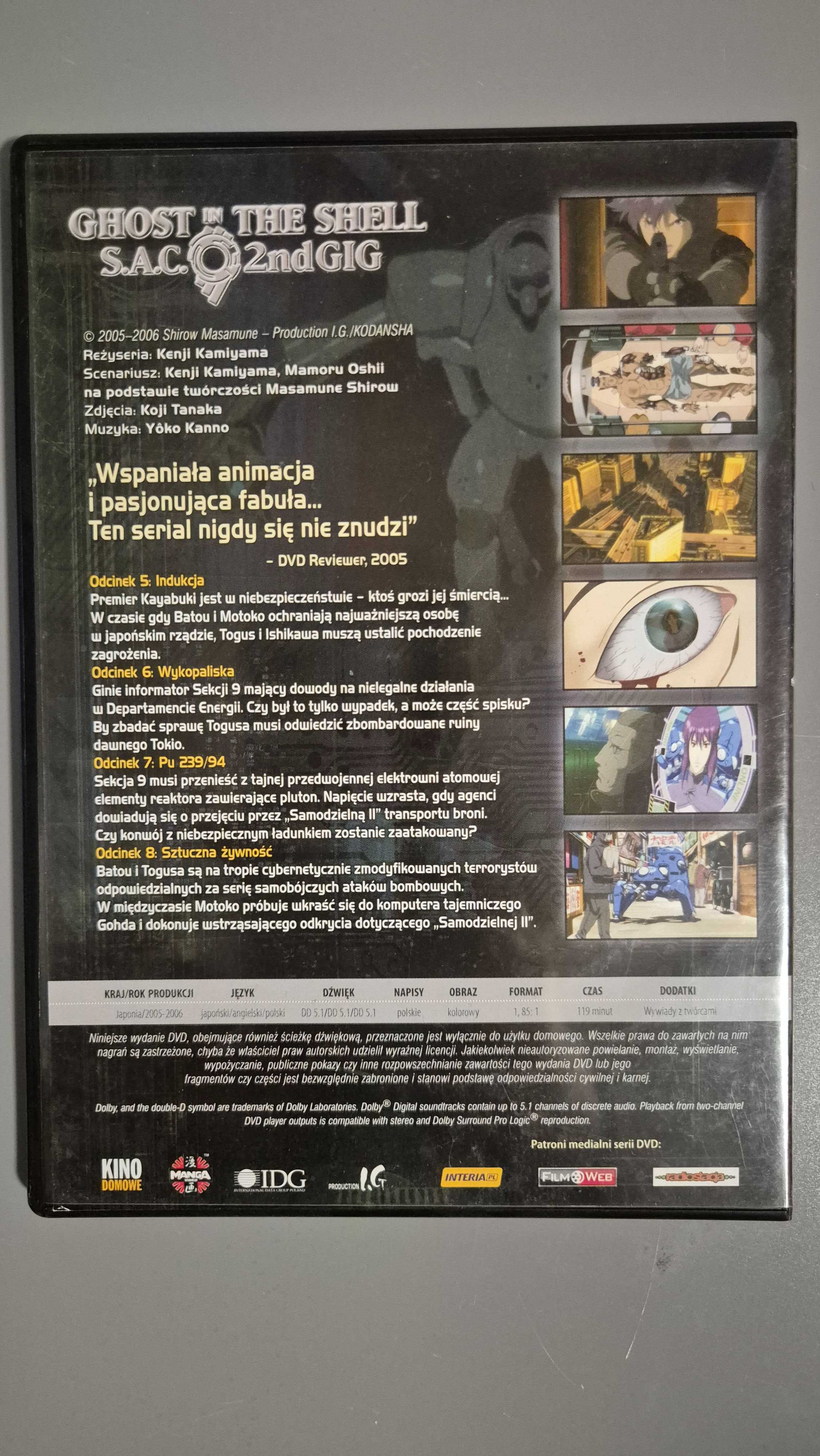 Ghost in the shell, DVD