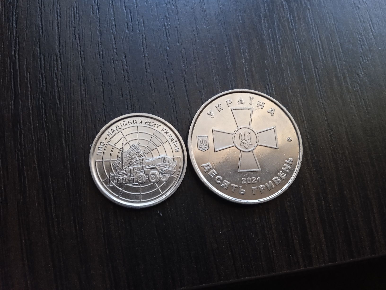 Монета збройні сили України,про надійний щит України за 2 шт 2500